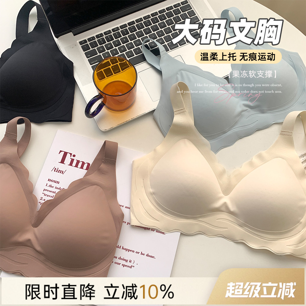 大尺码胖妹妹mm早春新款大胸显小文胸无钢圈胸罩防下垂无痕运动内
