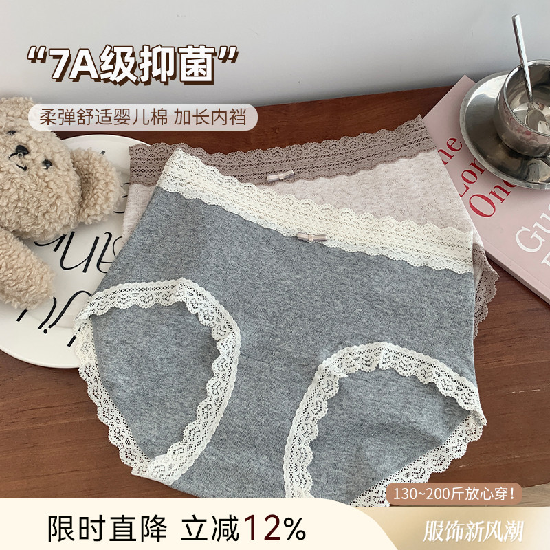 大码胖妹妹mm法式蕾丝内裤女生纯棉抗菌加长裆200斤可穿三角短裤