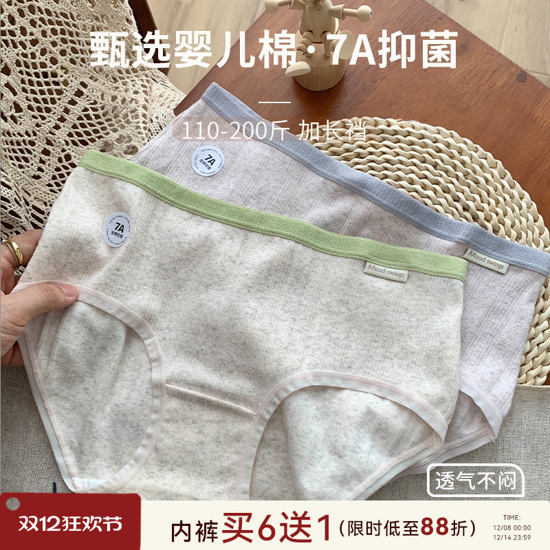 大码胖mm不夹臀内裤女士纯棉加长裆7A抗菌200斤可穿透气舒适短裤