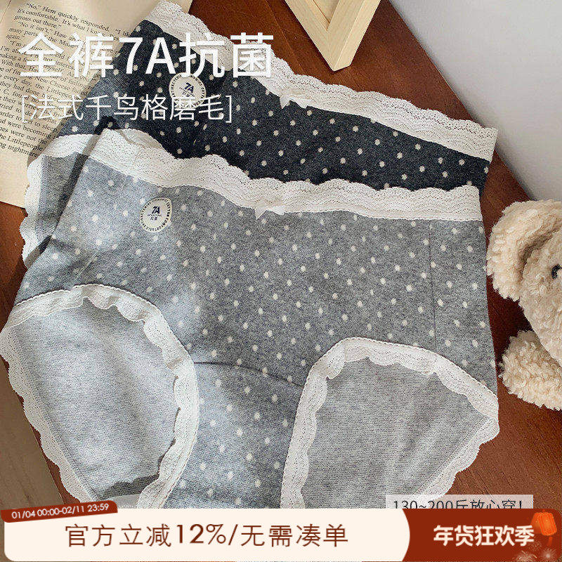 大码胖妹妹法式蕾丝内裤女2024新款纯棉抗菌全棉裆200斤透气短裤,女士内衣/男士内衣/家居服,女三角裤,淘宝优惠券,粉丝福利购,淘宝优惠卷