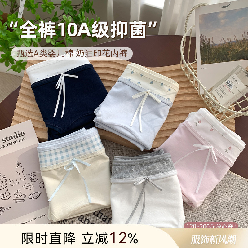 大码胖mm加长裆内裤女2025新款纯棉抗菌200斤中腰夏季透气三角裤