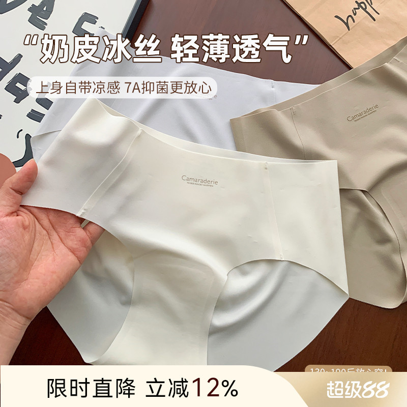 大码胖妹妹mm夏季薄款内裤无痕抗菌女冰丝190斤可穿中腰透气短裤