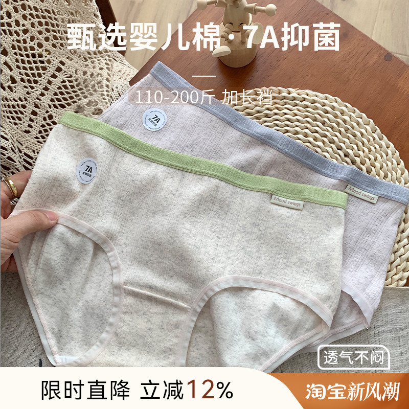 大码胖mm不夹臀内裤女士纯棉加长裆7A抗菌200斤可穿透气舒适短裤