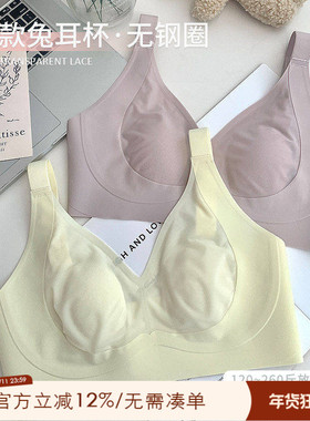 ALIN大码家居200斤胖mm兔耳杯内衣薄款女大胸显小无钢圈无痕文胸