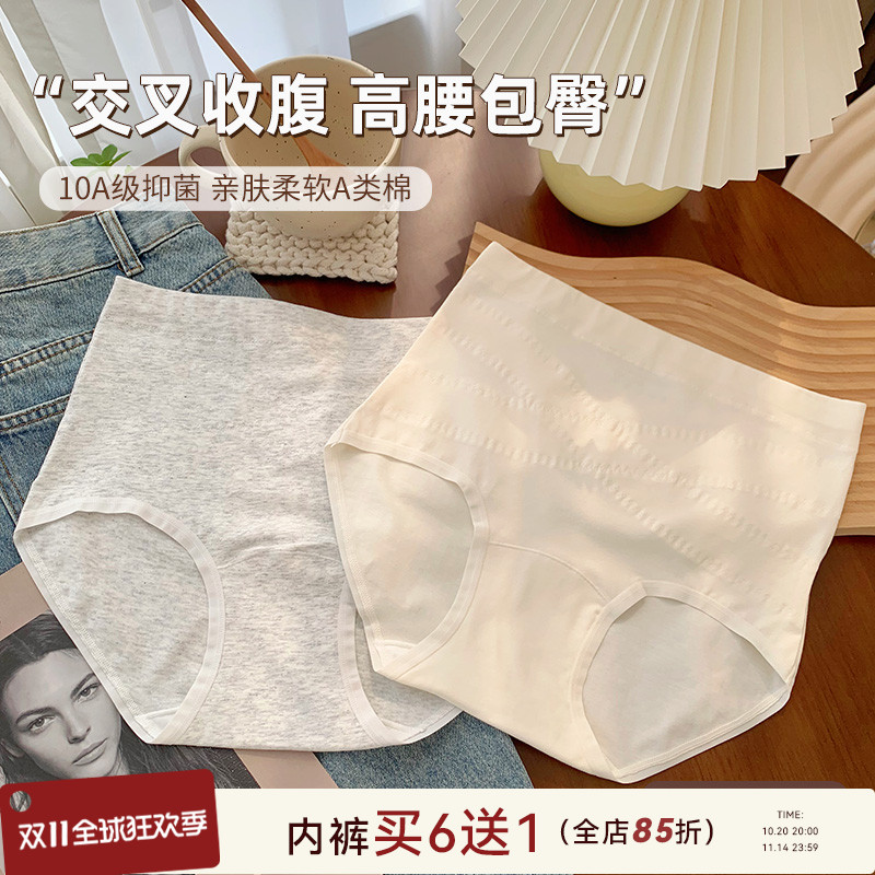 大码胖mm190斤可穿高腰收腹内裤女2025新款纯棉加长裆10A抑菌短裤