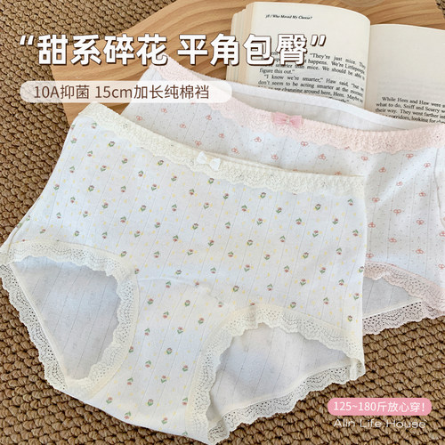 大码内裤女胖mm2026新款夏10A抗菌加长裆加肥加大女士纯棉三角裤