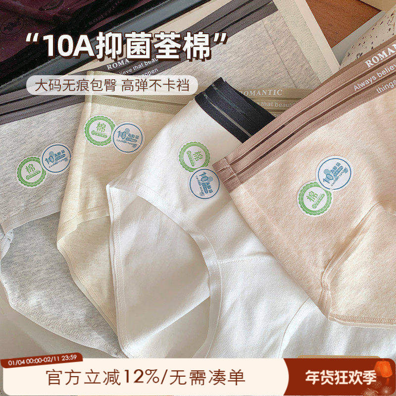 大码胖mm运动无痕内裤女2025新款纯棉10A抗菌加长裆中腰透气短裤