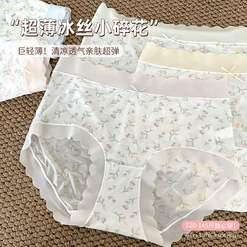 大码冰丝内裤女胖mm夏季薄款凉感印花2026新款透气无痕中腰三角裤