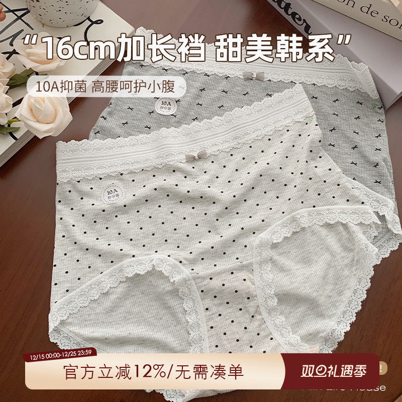 大码妹妹莫代尔内裤女性感蕾丝10A抗菌加长裆220斤无痕高腰三角裤