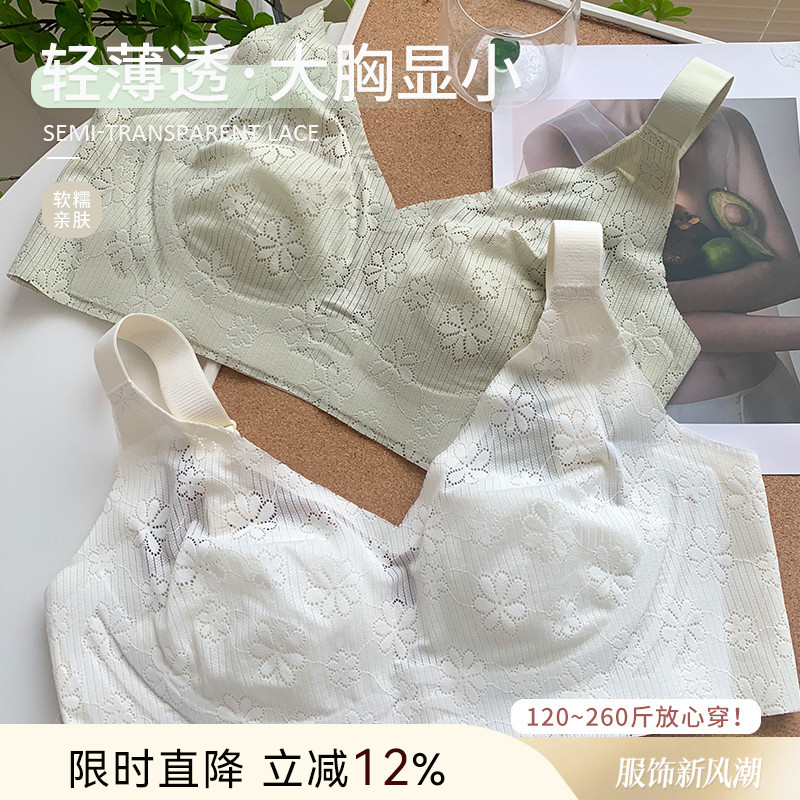 大码胖妹妹mm夏季薄款文胸无钢圈内衣女聚拢小胸收副乳防下垂胸罩