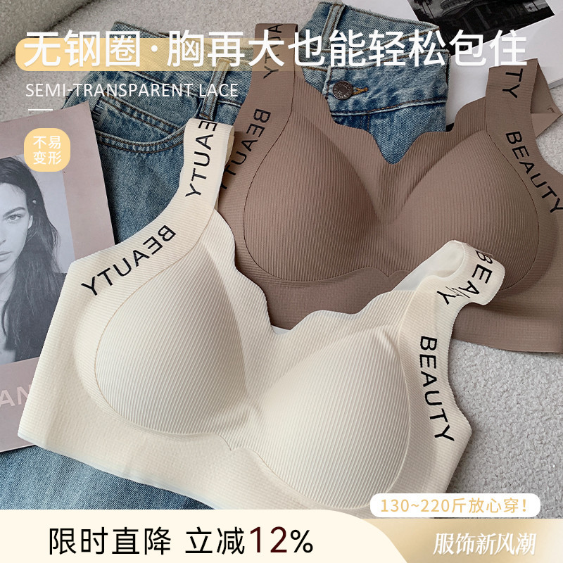 大码胖mm无钢圈一体式背心内衣防下垂收副乳聚拢文胸大胸显小胸罩