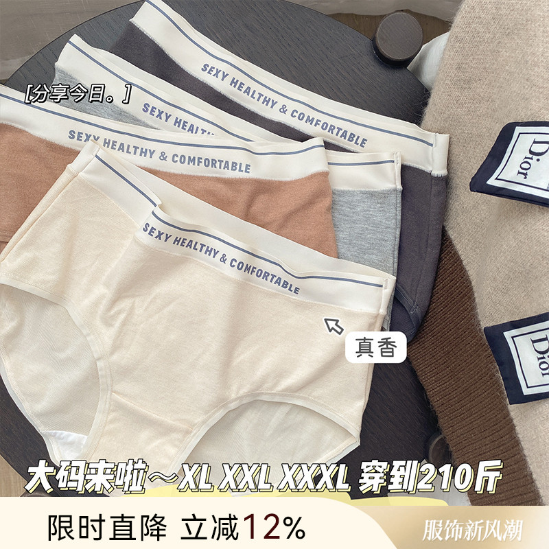 大码德绒羊毛保暖内裤
