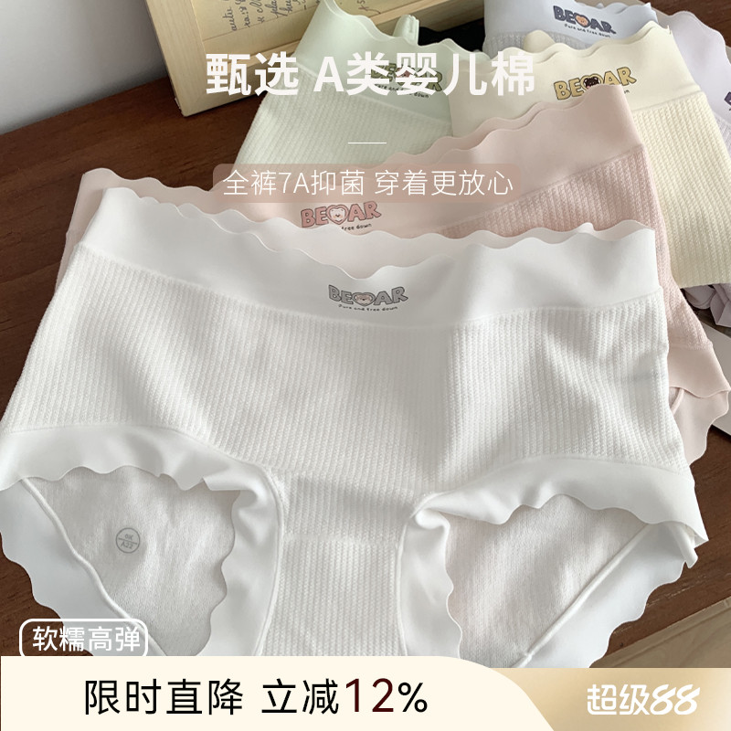 大码胖妹妹mm可爱内裤女生纯棉抗菌加长裆200斤可穿中腰透气短裤