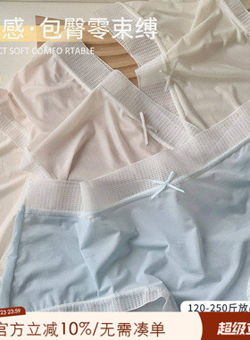 大码胖妹妹mm冰丝面膜裤250斤可穿无痕内裤女夏季薄款透气短裤头