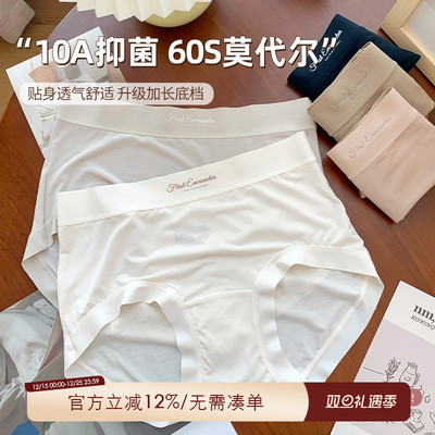 大码胖mm莫代尔无痕内裤女士纯棉10a级抗菌加长裆190斤可穿三角裤