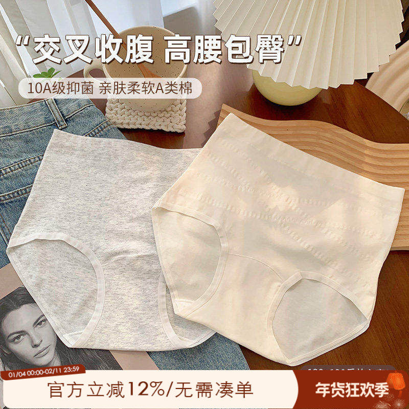 大码胖mm190斤可穿高腰收腹内裤女2025新款纯棉加长裆10A抑菌短裤,女士内衣/男士内衣/家居服,女三角裤,淘宝优惠券,粉丝福利购,淘宝优惠卷