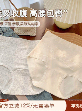 大码胖mm190斤可穿高腰收腹内裤女2025新款纯棉加长裆10A抑菌短裤