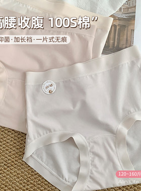 大码胖mm160斤高腰收腹内裤女士纯棉10A级抗菌裆不夹臀无痕三角裤