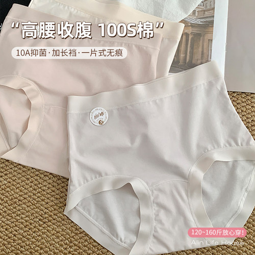 大码胖mm160斤高腰收腹内裤女士纯棉10A级抗菌裆不夹臀无痕三角裤