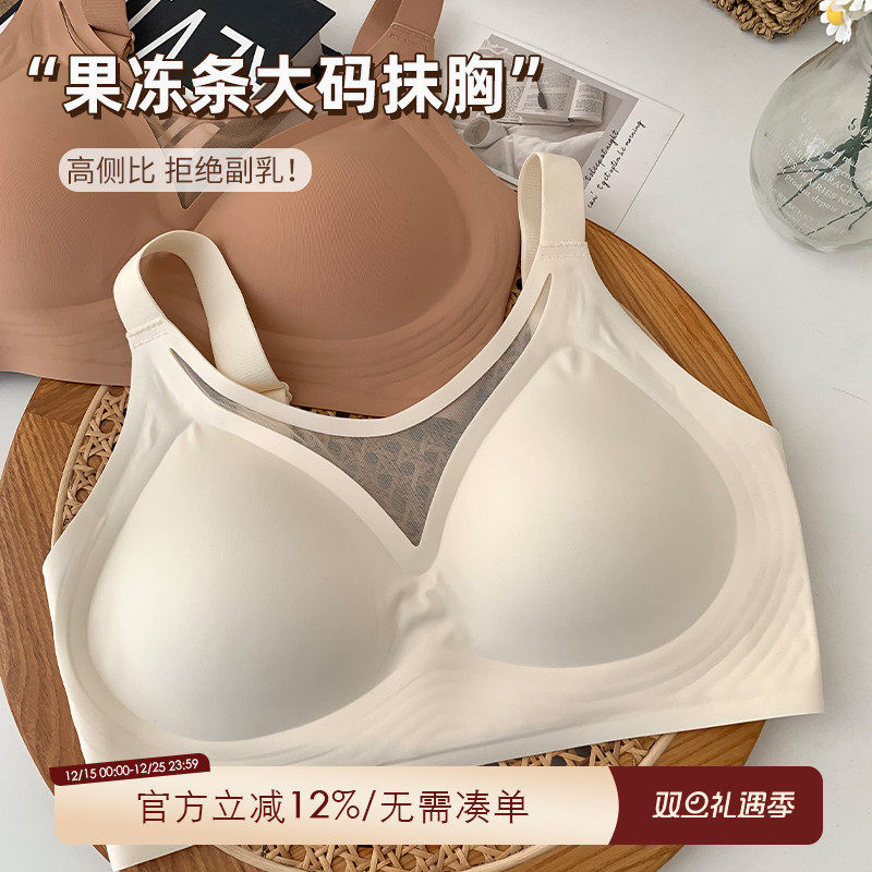 大码微胖mm一片式无痕内衣聚拢收副乳防下垂调整型文胸无钢圈胸罩