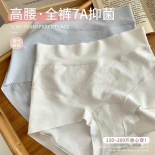 ALIN大码 胖mm200斤纯色透气短裤 高腰无痕内裤 女纯棉裆抗菌三角裤