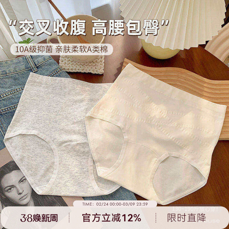 大码胖mm190斤可穿高腰收腹内裤女2025新款纯棉加长裆10A抑菌短裤