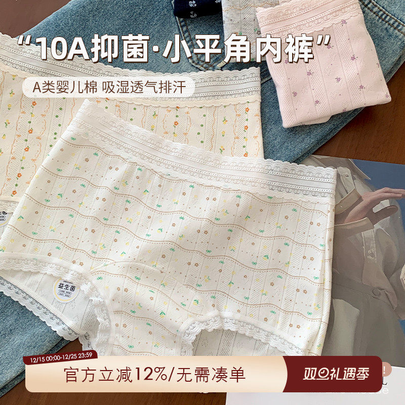 大码微胖mm蕾丝内裤女士纯欲风2025新款小平角短裤少女中腰三角裤