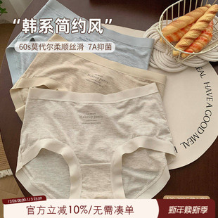 女士7A级抗菌裆200斤可穿中腰三角裤 大码 胖妹妹mm莫代尔内裤