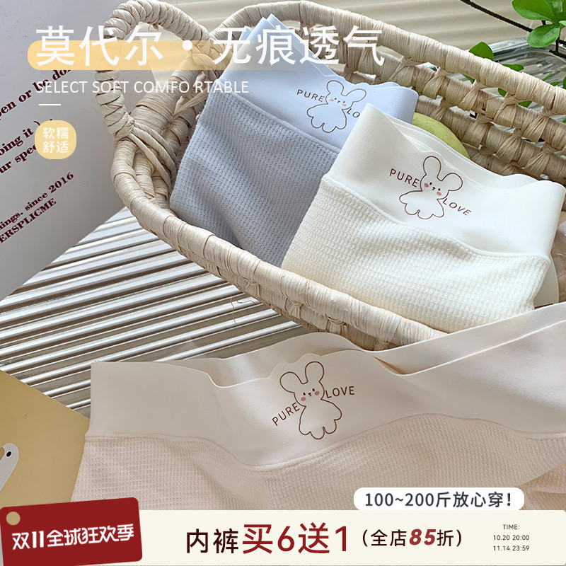 ALIN大码家居馆华夫格无痕内裤