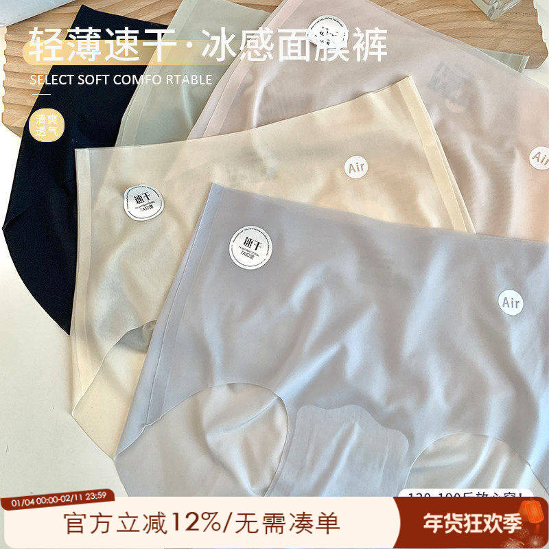 ALIN大码胖妹妹面膜裤女2024新款夏季薄款冰丝无痕内裤不夹臀短裤,女士内衣/男士内衣/家居服,女三角裤,淘宝优惠券,粉丝福利购,淘宝优惠卷