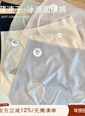 ALIN大码胖妹妹面膜裤女2024新款夏季薄款冰丝无痕内裤不夹臀短裤