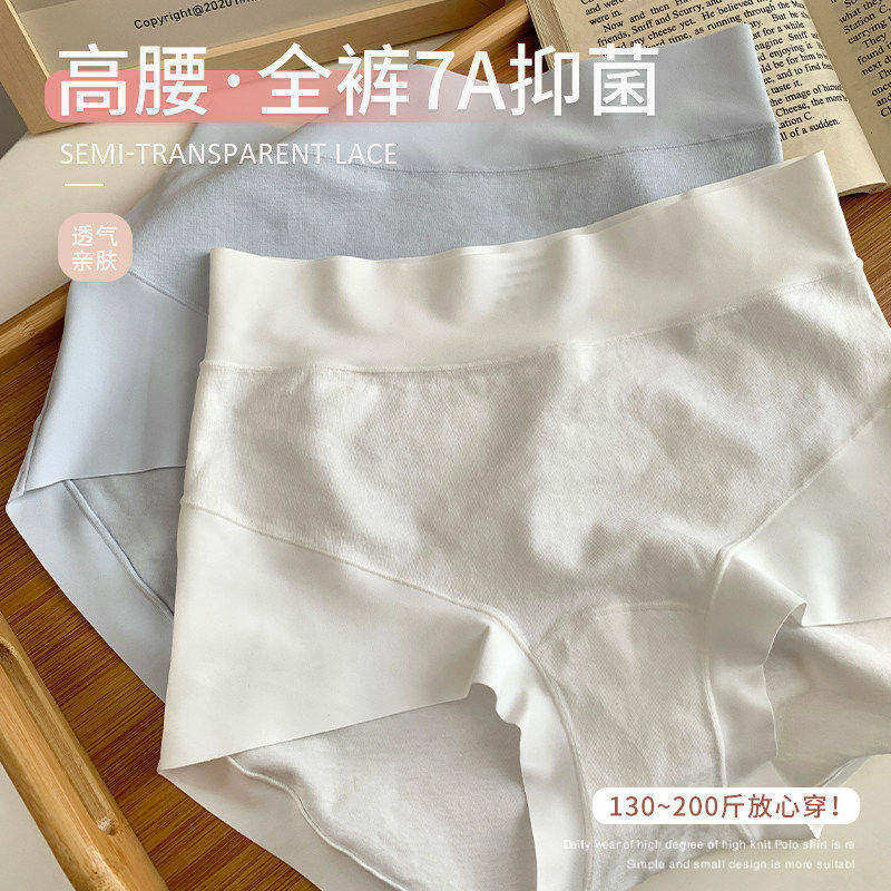 ALIN大码胖mm200斤纯色透气短裤中高腰无痕内裤女纯棉抗菌三角裤