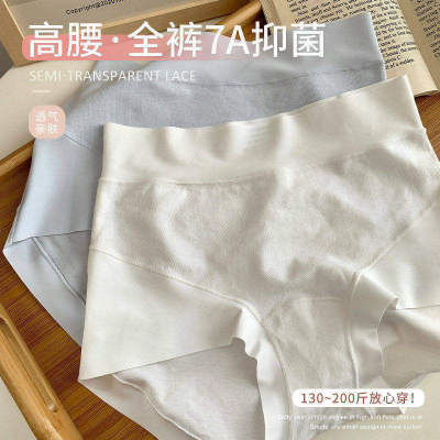 ALIN大码胖mm200斤纯色透气短裤中高腰无痕内裤女纯棉抗菌三角裤