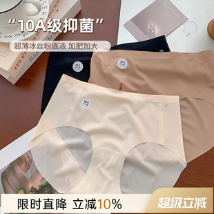 透气短裤 大码 夏薄款 微胖mm210斤隐形内裤 无痕抗菌女冰丝2025新款