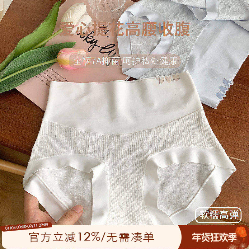 大码胖mm简约无痕内裤不夹臀高腰纯欲风200斤可穿纯棉裆三角裤头,女士内衣/男士内衣/家居服,女三角裤,淘宝优惠券,粉丝福利购,淘宝优惠卷