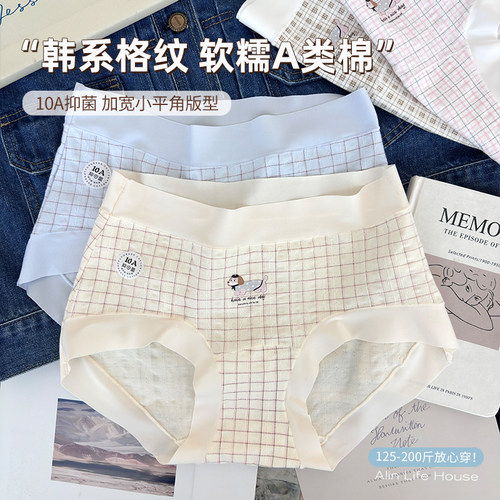 大码女士内裤女2026新款纯棉裆10A抑菌200斤胖mm短裤夏季薄平角裤
