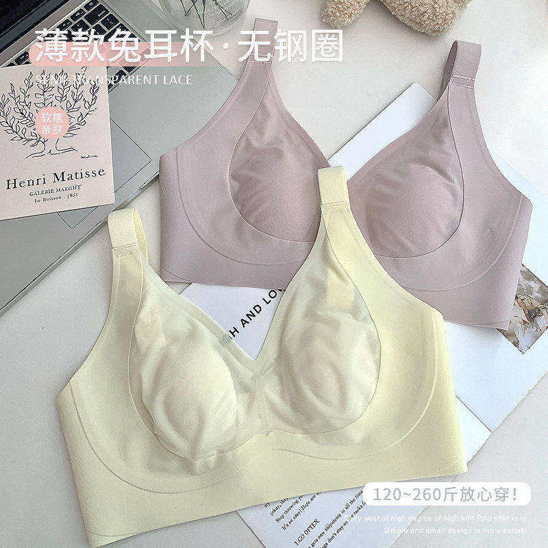 ALIN大码家居200斤胖mm兔耳杯内衣薄款女大胸显小无钢圈无痕文胸