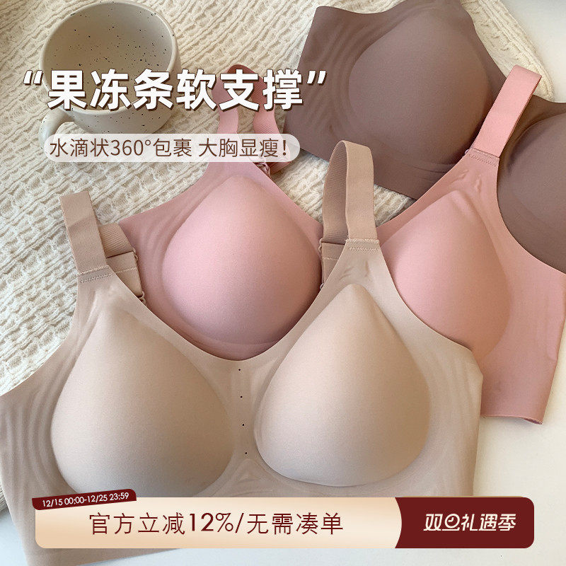 大码胖妹妹mm无痕内衣收副乳聚拢防下垂大胸显小文胸女无钢圈胸罩