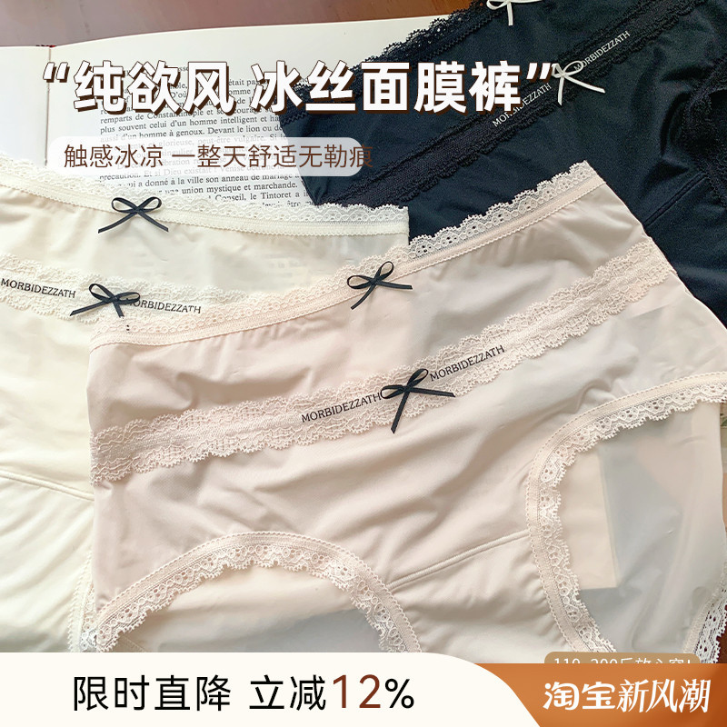 大码胖妹妹200斤可穿冰丝无痕内裤女2025新款性感蕾丝纯欲风短裤