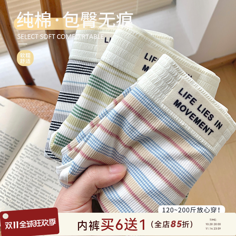 大码胖妹妹200斤可穿蓝白条纹内裤高腰收腹加肥加大纯棉女三角裤