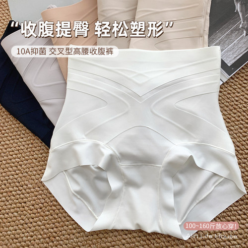 大码胖mm小平角提臀收腹裤强力收腹收小肚子160斤无痕高腰内裤女