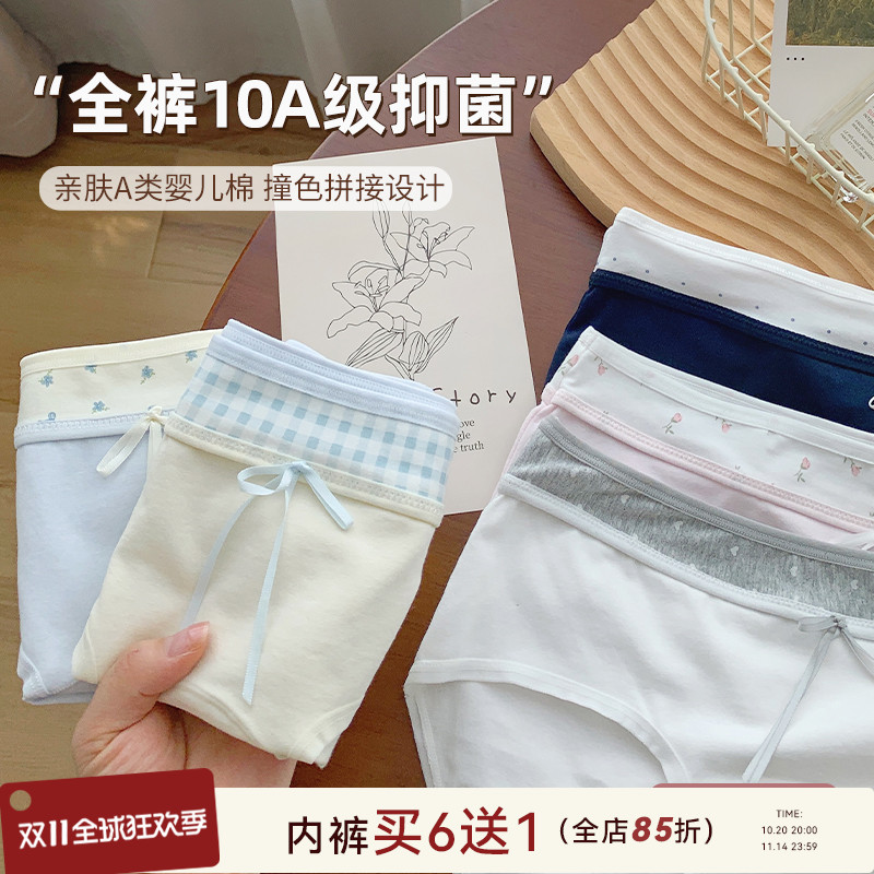 大码胖mm中腰少女内裤女2025新款10A级抗菌加长档200斤可穿三角裤