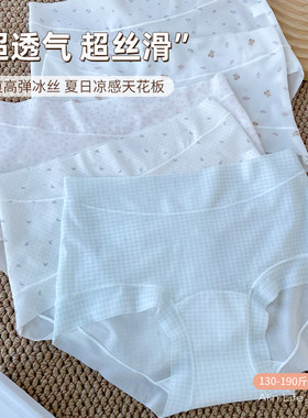 大码胖mm无痕内裤女2026新款夏薄款短裤190斤可穿女士冰丝三角裤