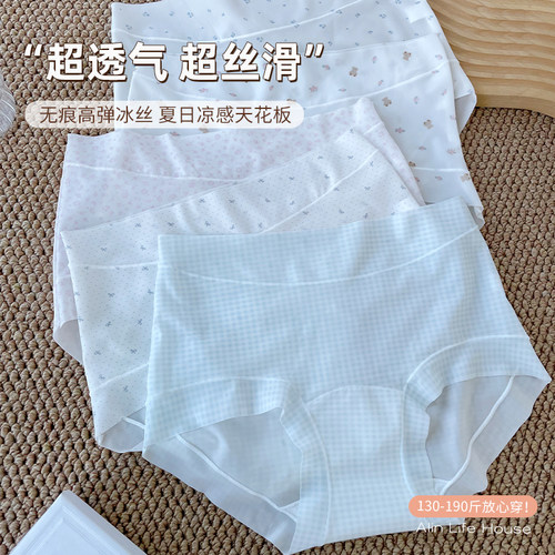大码胖mm无痕内裤女2026新款夏薄款短裤190斤可穿女士冰丝三角裤