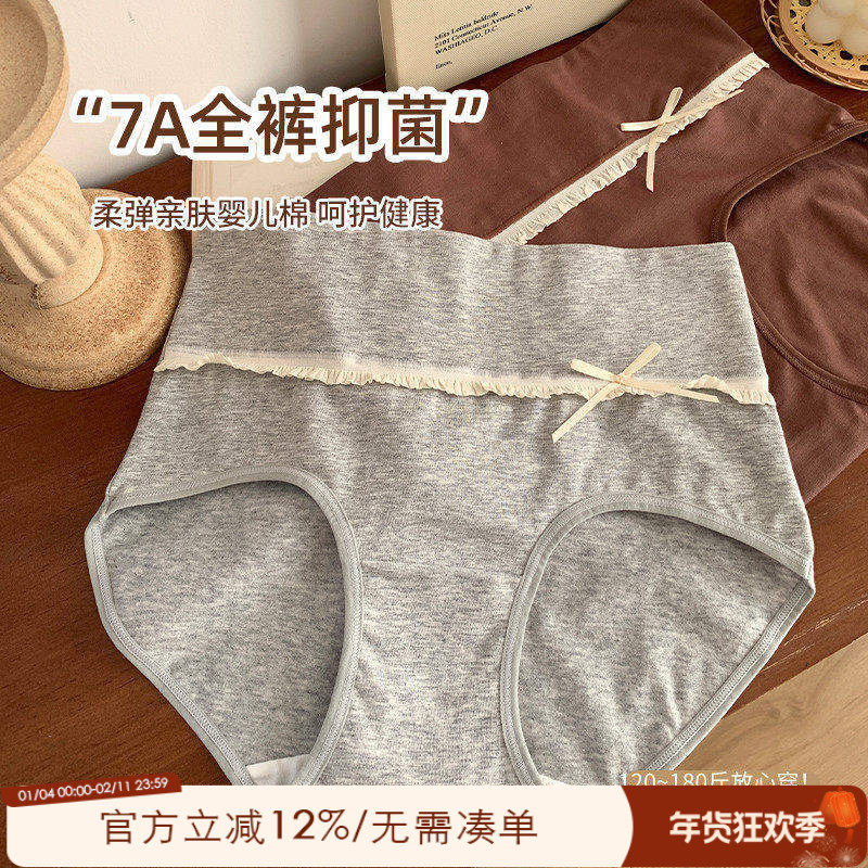 大码胖mm7A抗菌内裤女2024新款纯棉抗菌全棉裆180斤可穿高腰短裤,女士内衣/男士内衣/家居服,女三角裤,淘宝优惠券,粉丝福利购,淘宝优惠卷