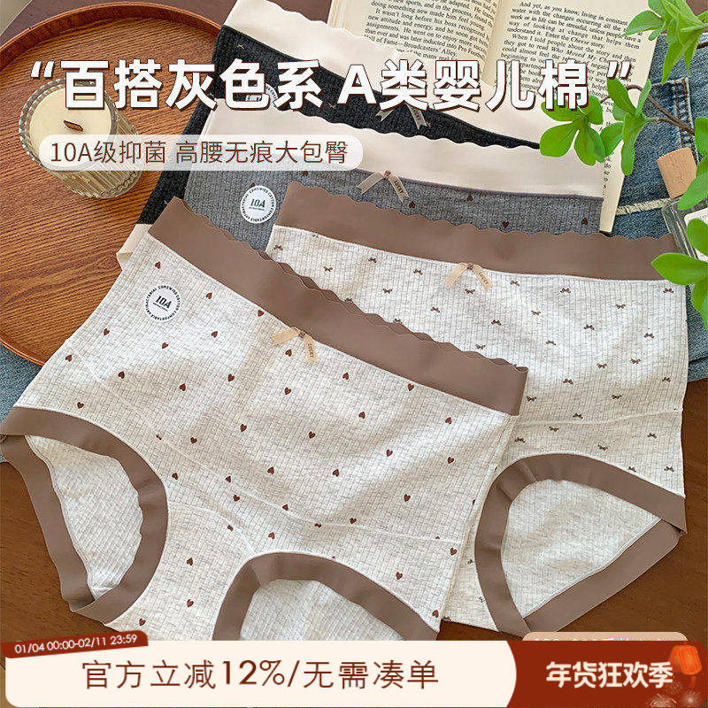 大码胖mm高腰无痕内裤女生纯棉A类抗菌裆210斤可穿女士短裤三角裤