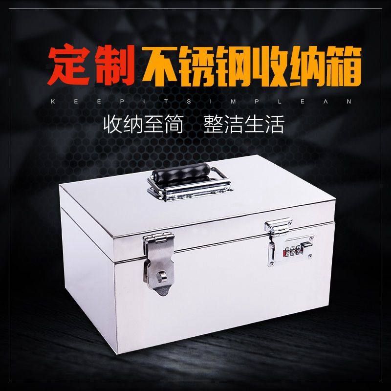 带锁密码箱盒子不锈钢存钱储物箱装硬币首饰盒储蓄罐保险箱收纳盒_虎窝淘