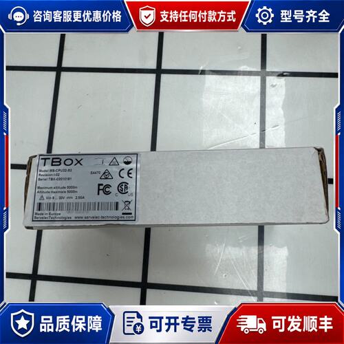议价Tbox MS-CPU32-S2可维修