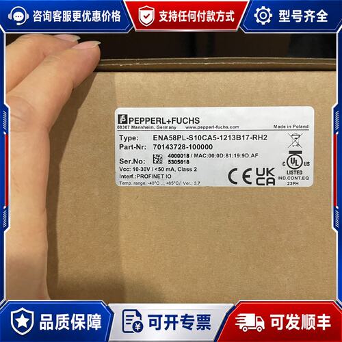 议价倍加福ENA58PL-S10CA5-1213B17-RH可维修