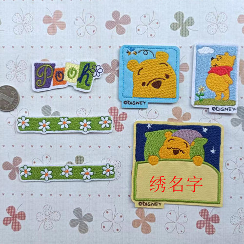 可缝刺绣儿童衣服小熊维尼标签